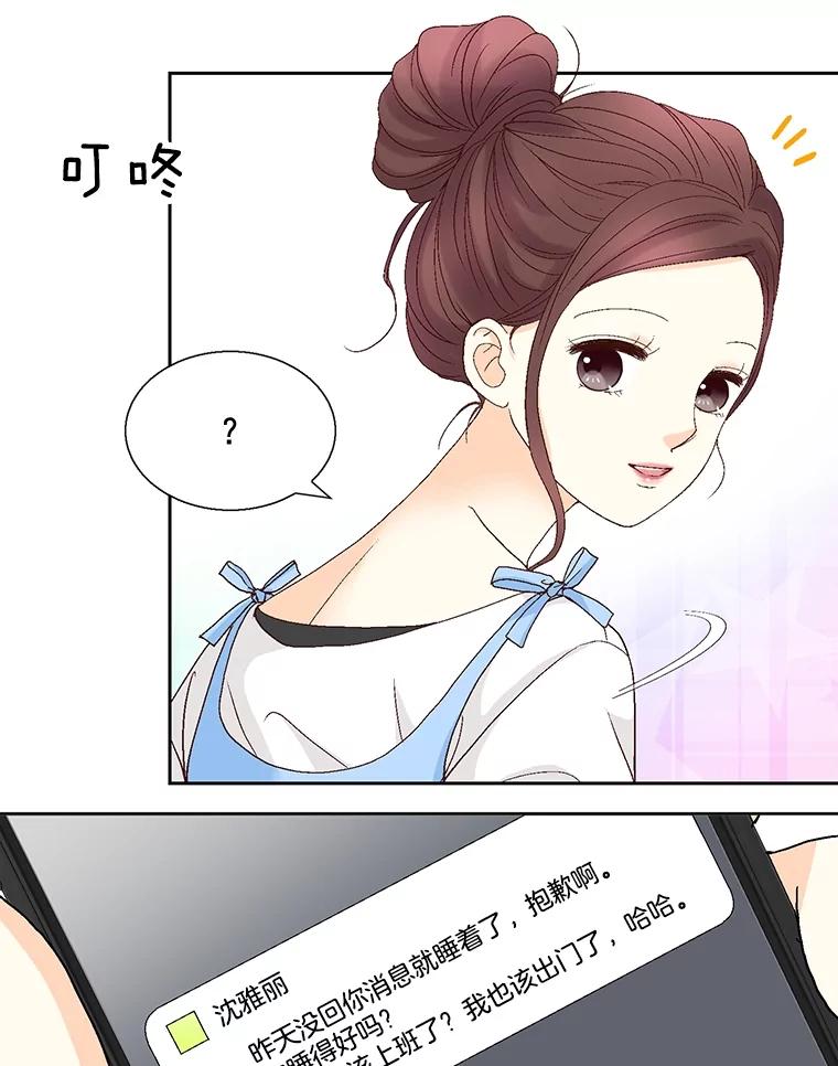 《延夏之心》108.延夏的初恋 第9页