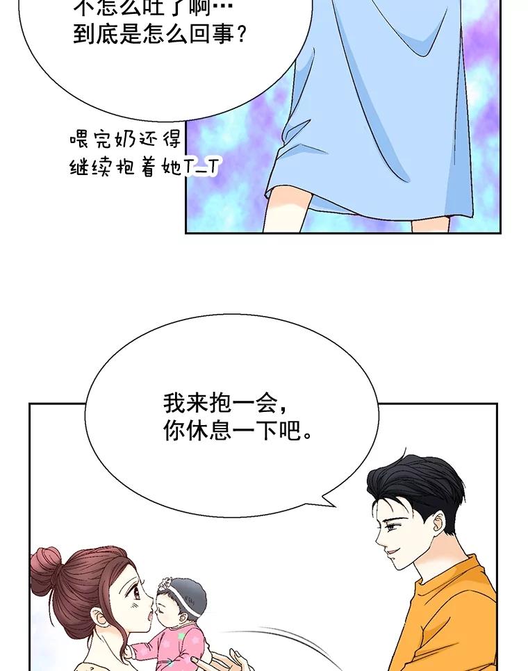 《延夏之心》108.延夏的初恋 第29页