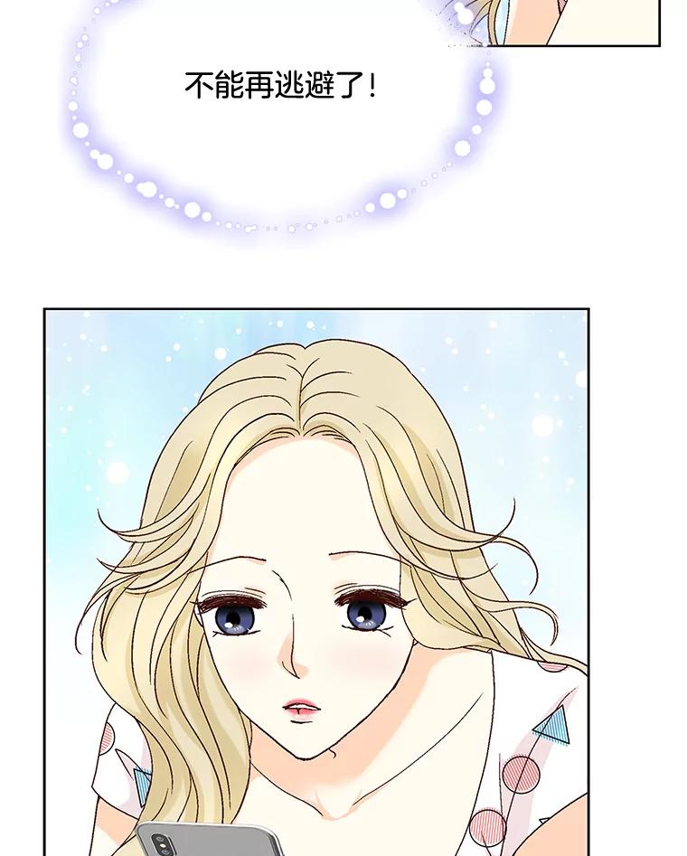 《延夏之心》108.延夏的初恋 第23页
