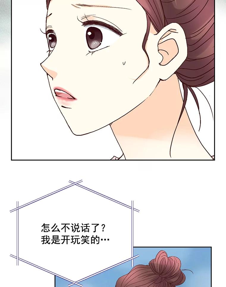《延夏之心》108.延夏的初恋 第54页