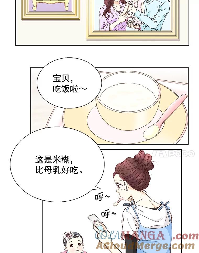 《延夏之心》108.延夏的初恋 第4页