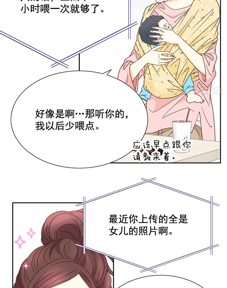 《延夏之心》108.延夏的初恋 第48页