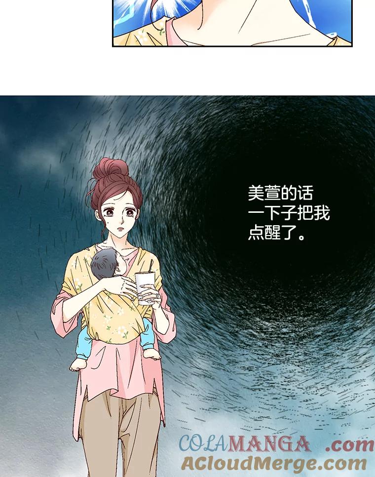 《延夏之心》108.延夏的初恋 第52页