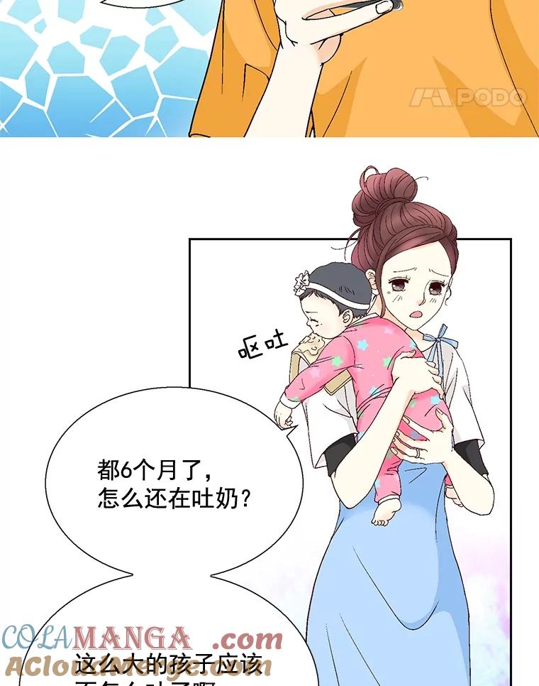 《延夏之心》108.延夏的初恋 第28页