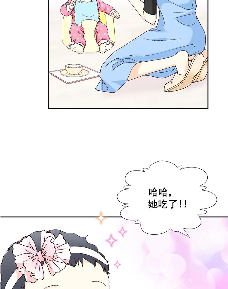 《延夏之心》108.延夏的初恋 第5页