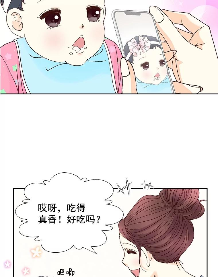 《延夏之心》108.延夏的初恋 第6页
