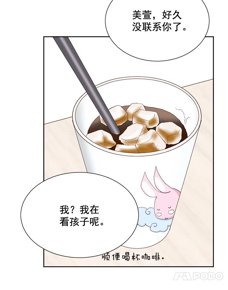《延夏之心》108.延夏的初恋 第44页