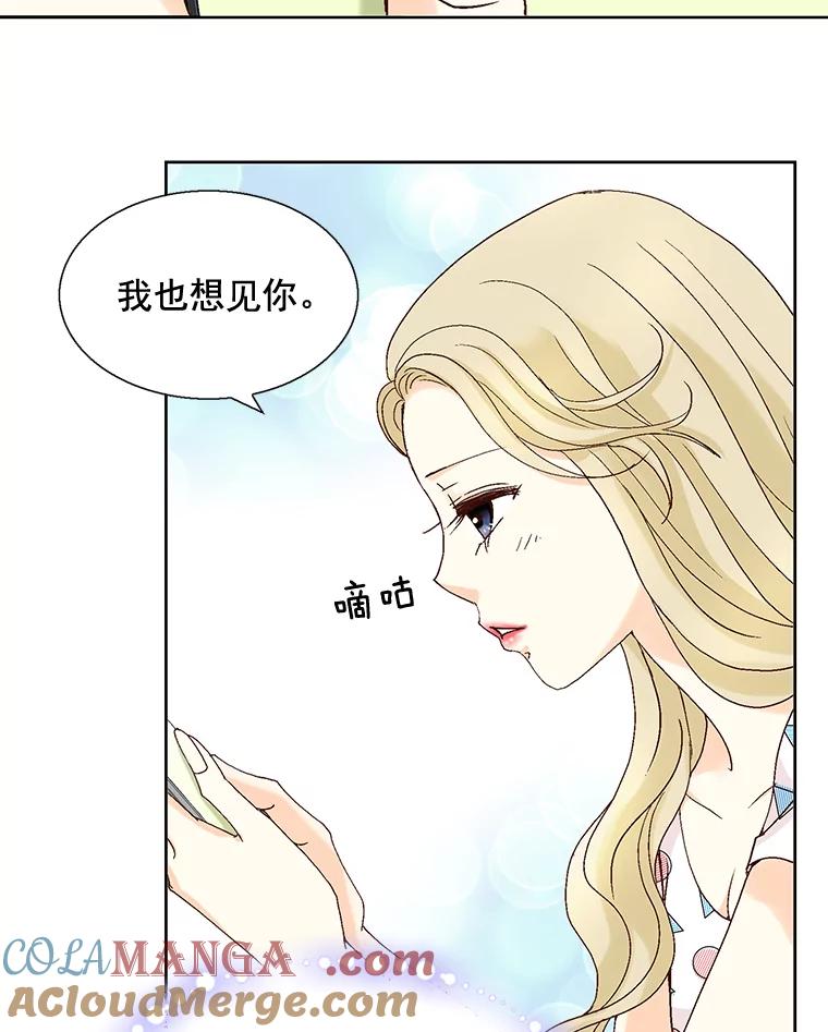 《延夏之心》108.延夏的初恋 第22页