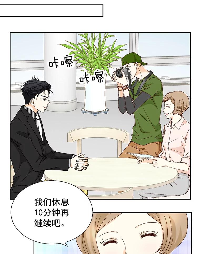 《延夏之心》108.延夏的初恋 第39页