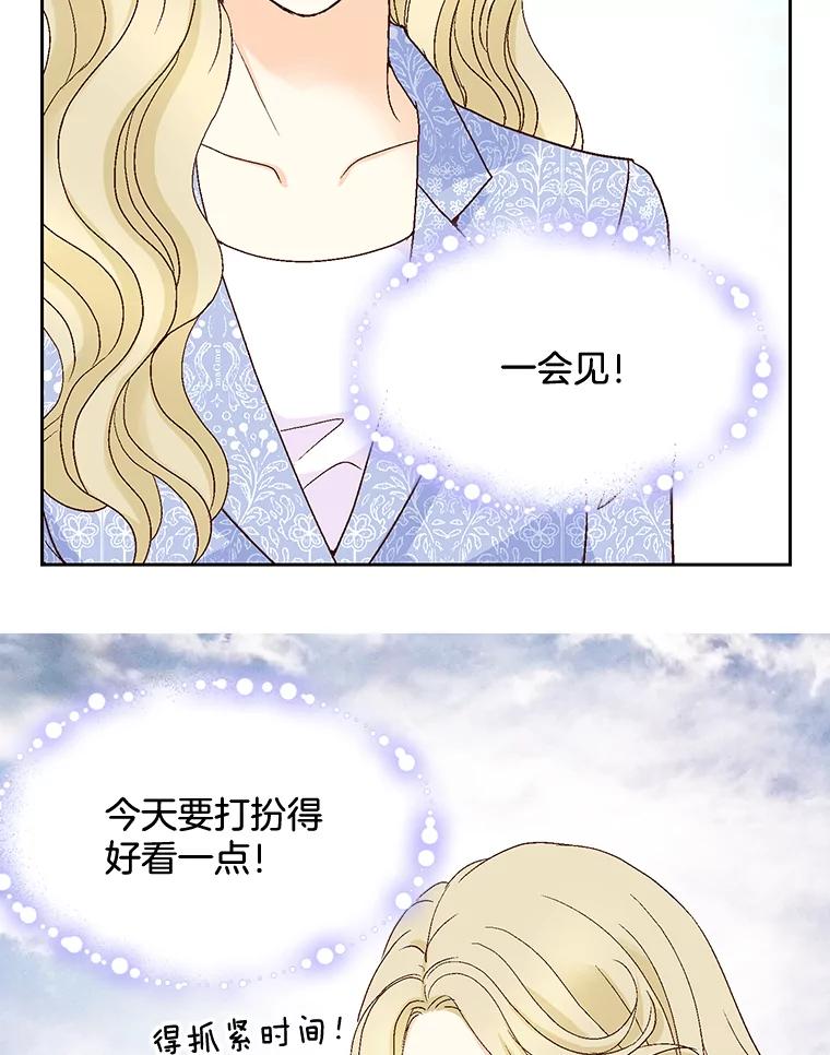 《延夏之心》108.延夏的初恋 第42页