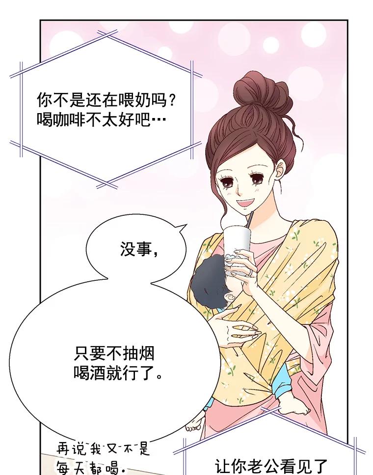 《延夏之心》108.延夏的初恋 第45页