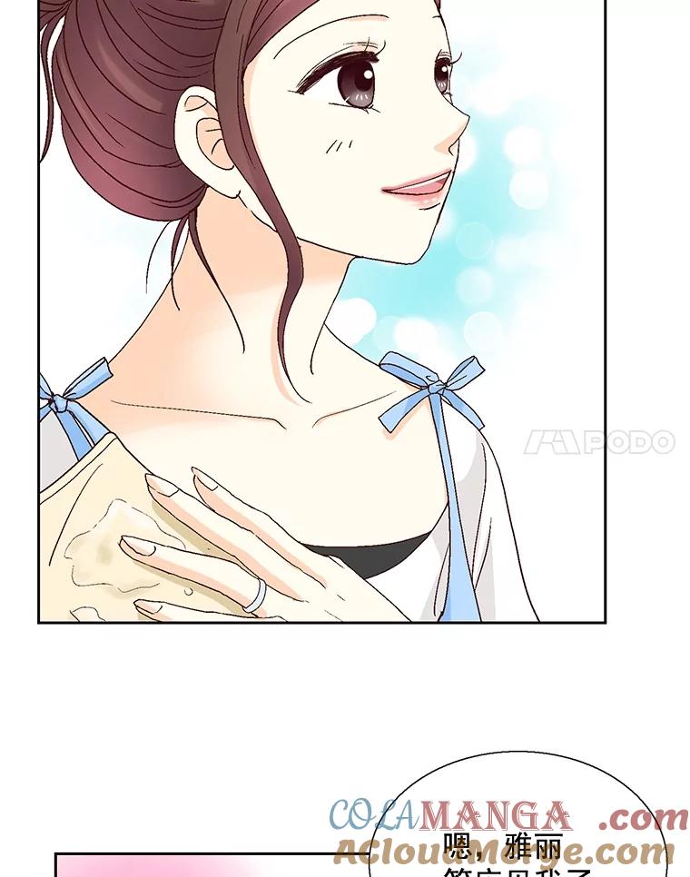 《延夏之心》108.延夏的初恋 第31页