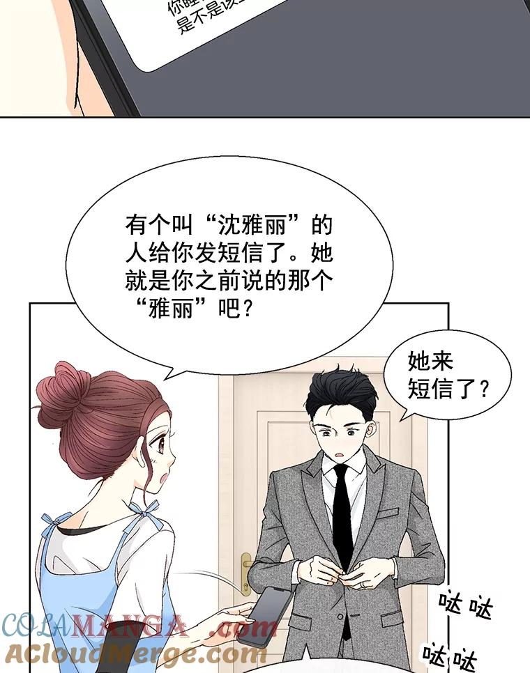 《延夏之心》108.延夏的初恋 第10页