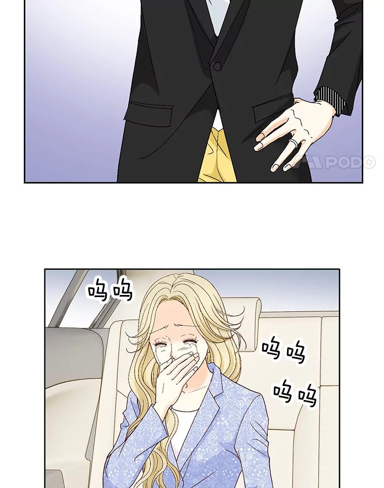《延夏之心》109.嫉妒 第11页