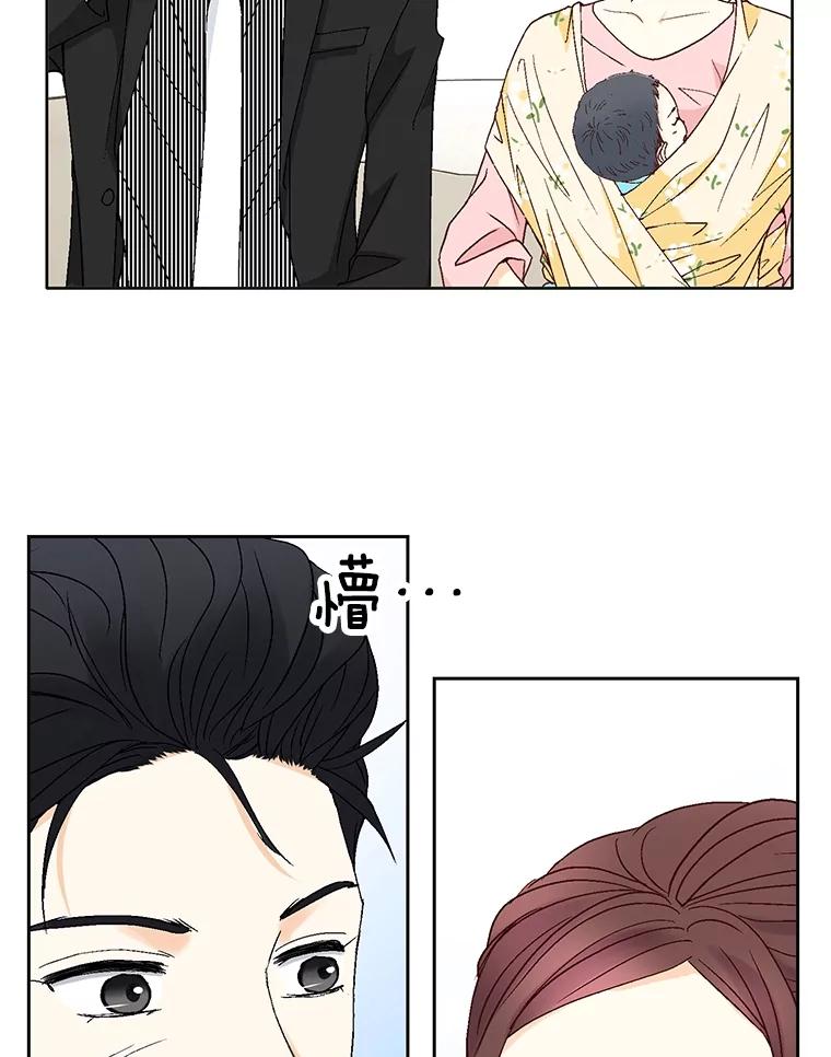 《延夏之心》109.嫉妒 第23页
