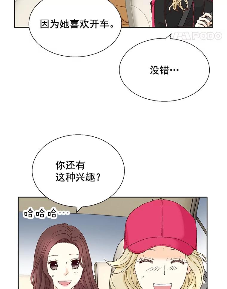 《延夏之心》109.嫉妒 第65页