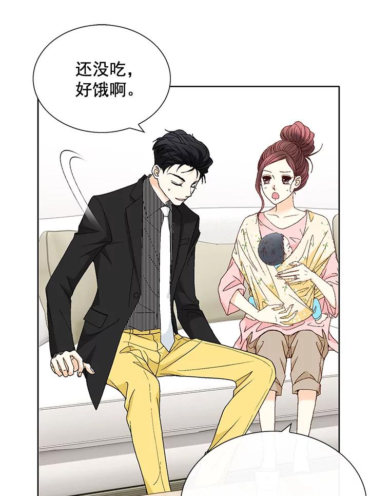 《延夏之心》109.嫉妒 第15页