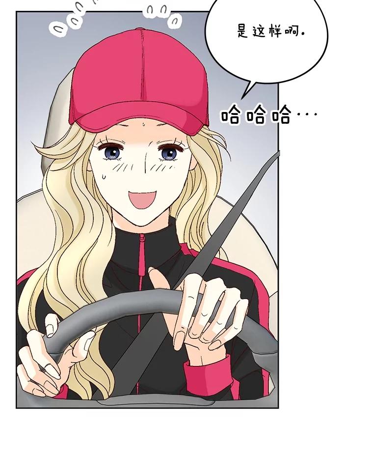 《延夏之心》109.嫉妒 第62页