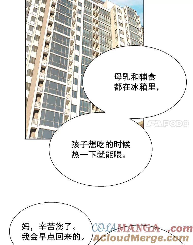 《延夏之心》109.嫉妒 第31页
