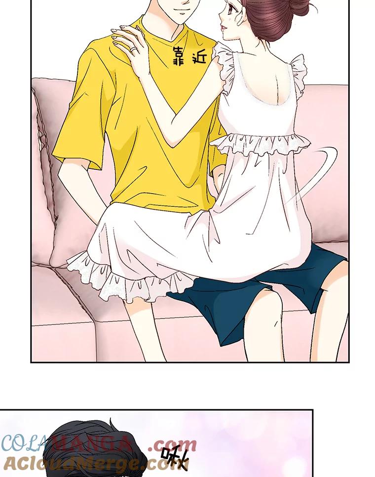 《延夏之心》109.嫉妒 第73页