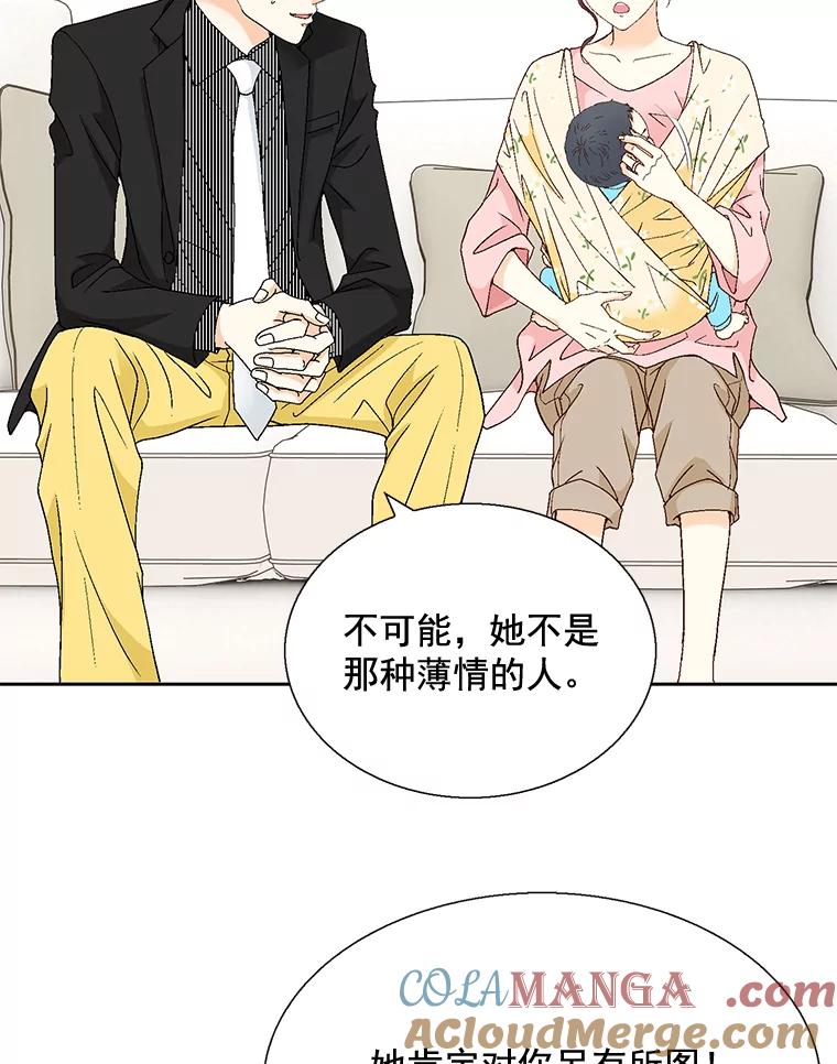 《延夏之心》109.嫉妒 第19页