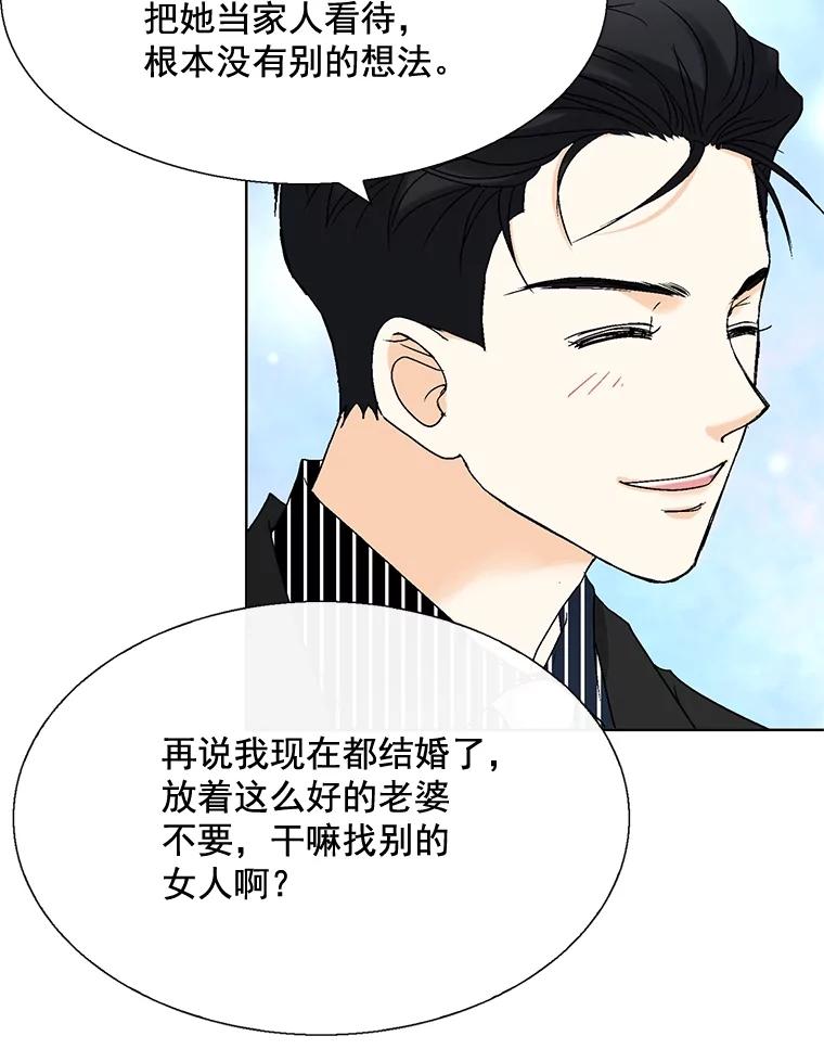 《延夏之心》109.嫉妒 第26页