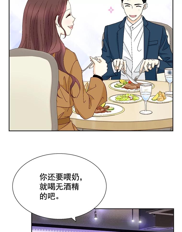 《延夏之心》109.嫉妒 第42页