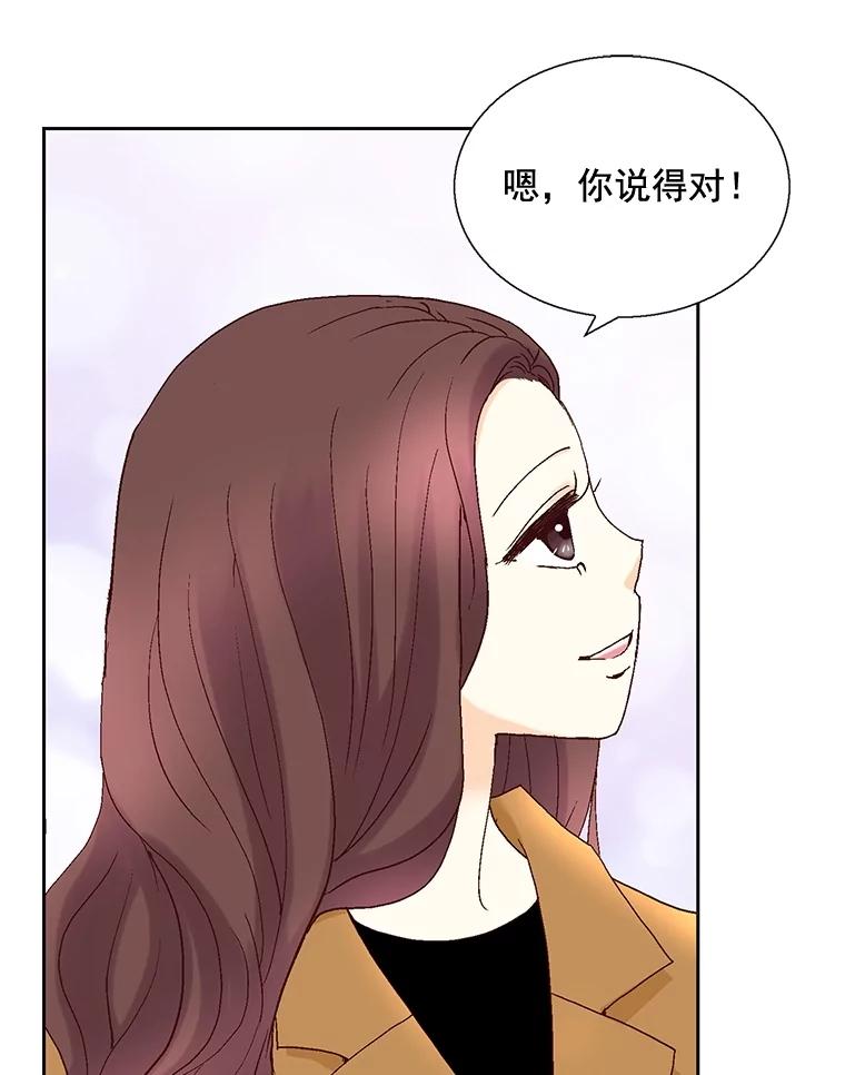 《延夏之心》109.嫉妒 第39页