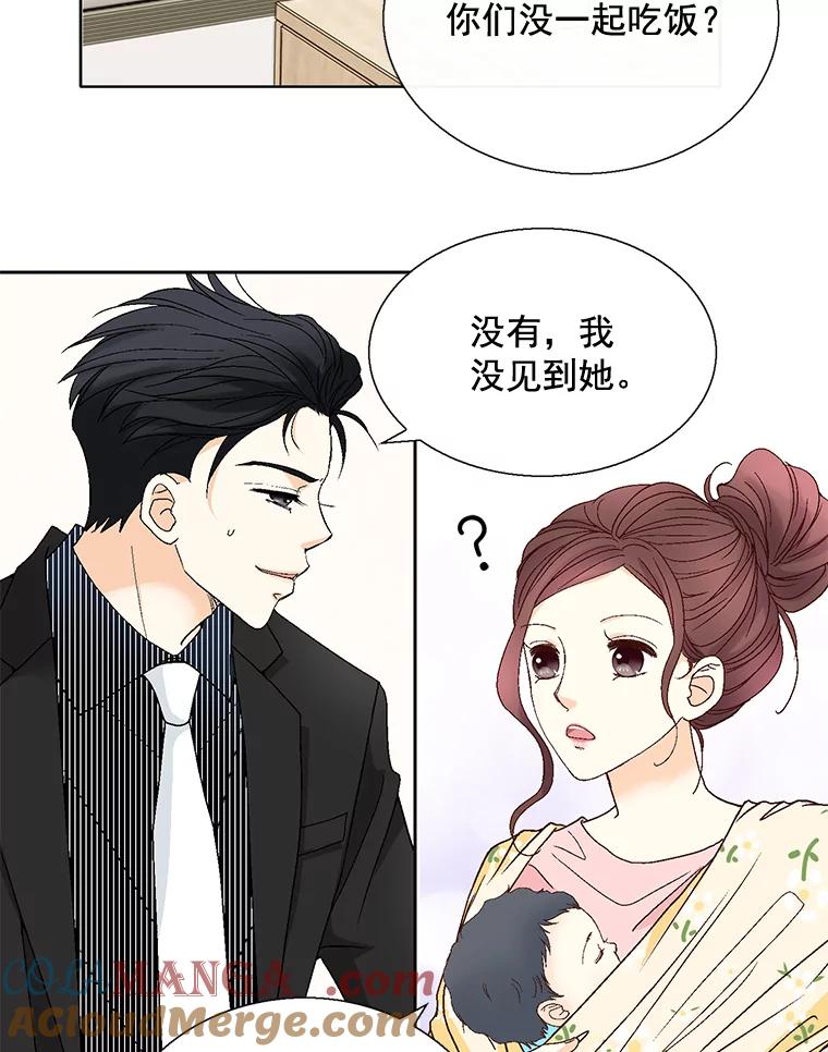 《延夏之心》109.嫉妒 第16页