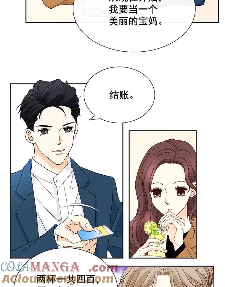 《延夏之心》109.嫉妒 第52页