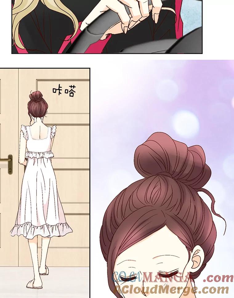 《延夏之心》109.嫉妒 第70页