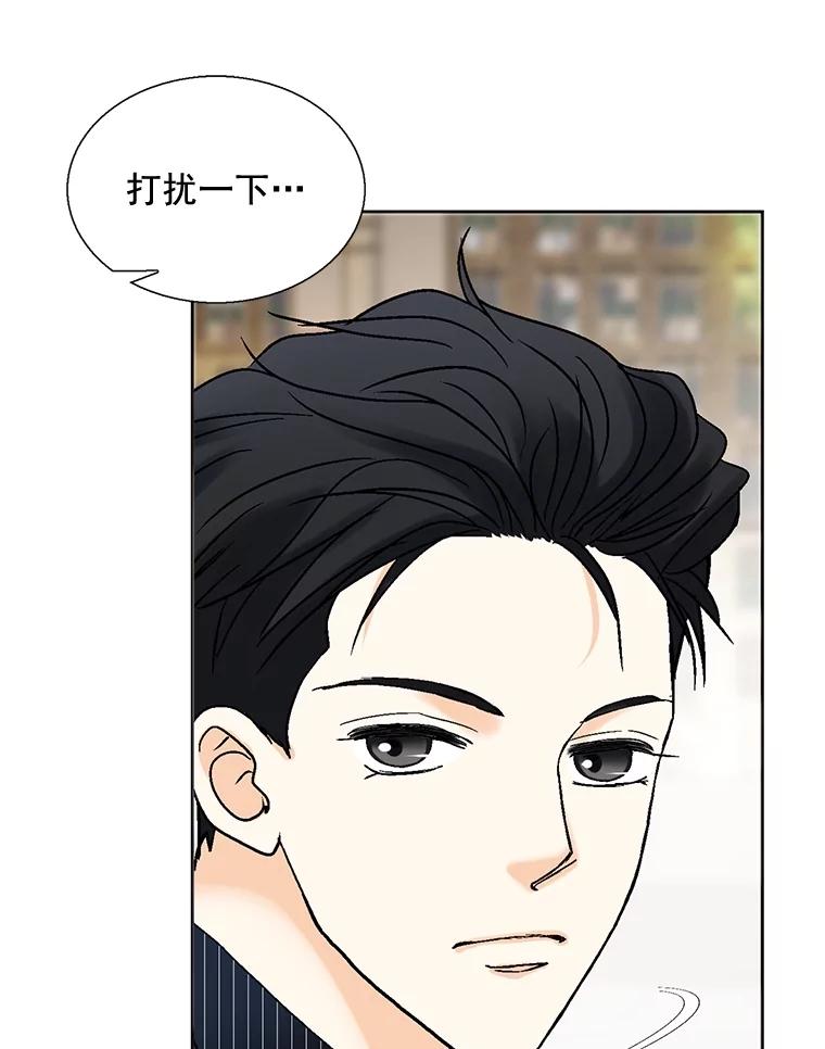 《延夏之心》109.嫉妒 第3页