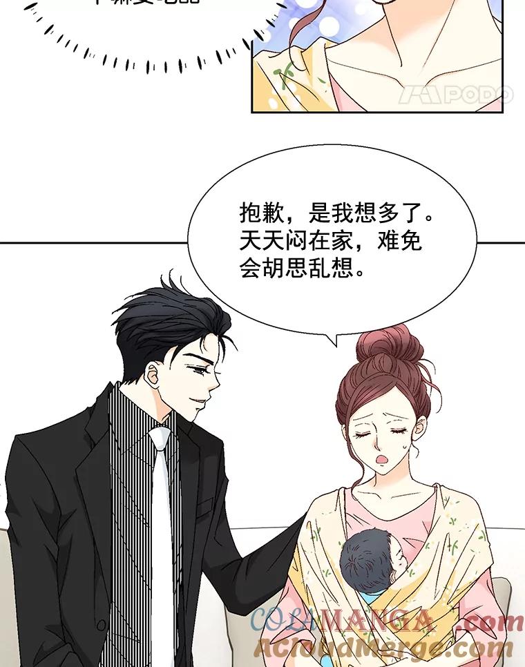 《延夏之心》109.嫉妒 第28页