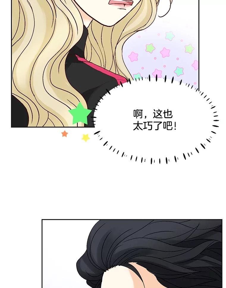 《延夏之心》109.嫉妒 第60页