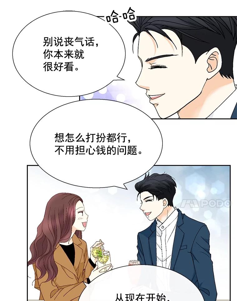 《延夏之心》109.嫉妒 第51页