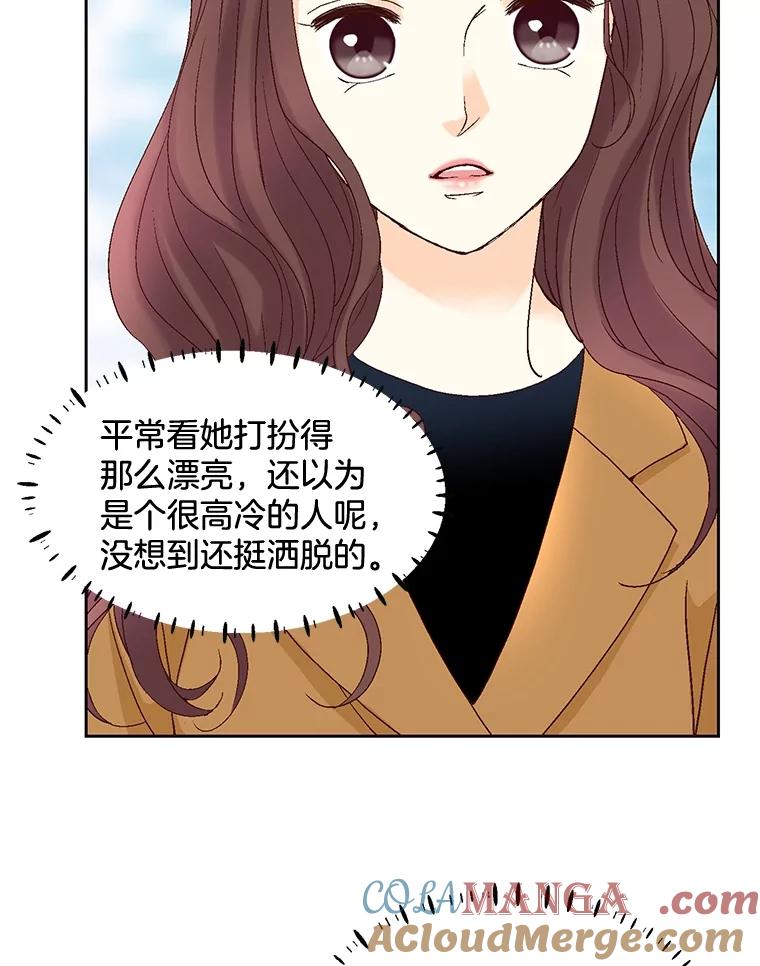 《延夏之心》109.嫉妒 第67页