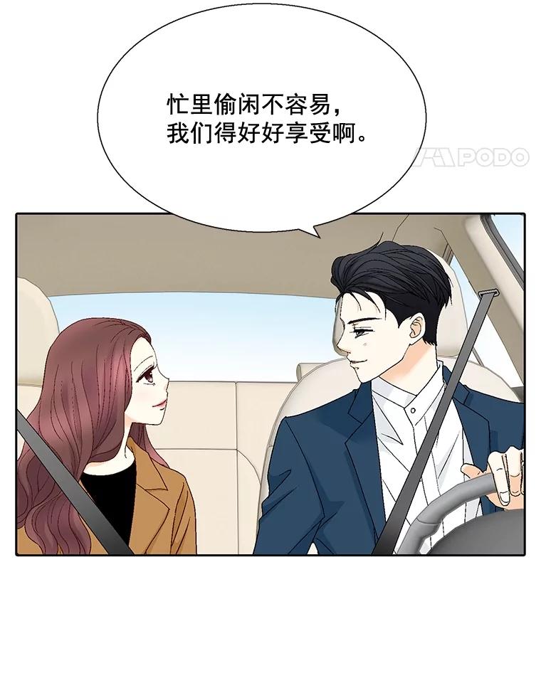 《延夏之心》109.嫉妒 第38页