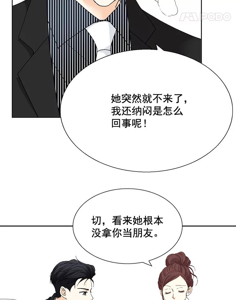 《延夏之心》109.嫉妒 第18页