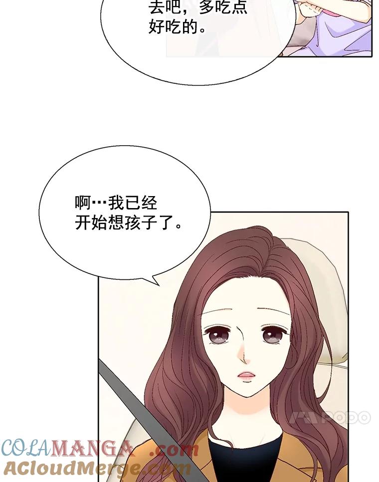《延夏之心》109.嫉妒 第34页