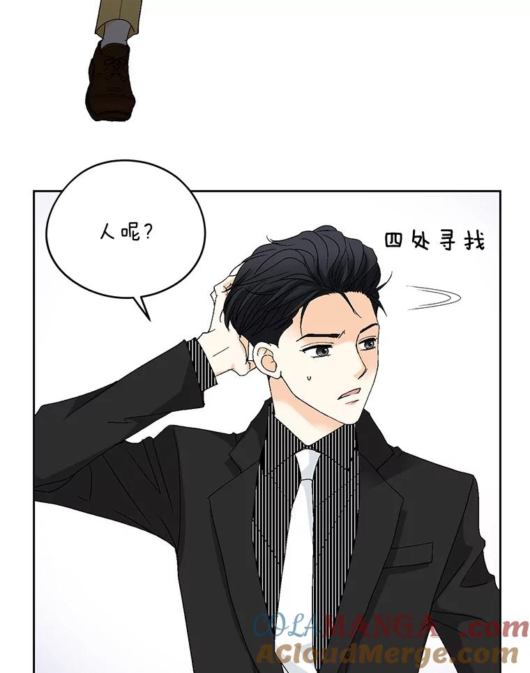 《延夏之心》109.嫉妒 第10页