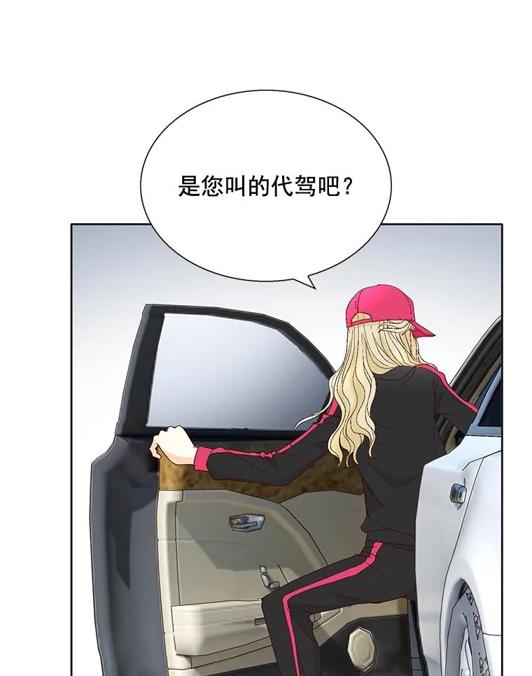 《延夏之心》109.嫉妒 第57页