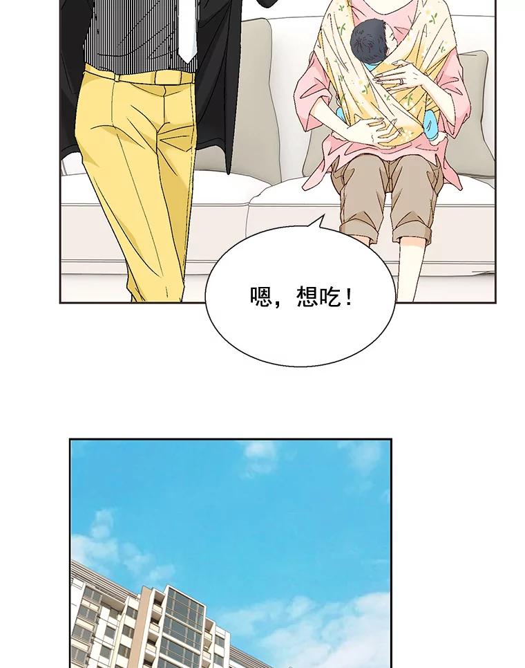 《延夏之心》109.嫉妒 第30页