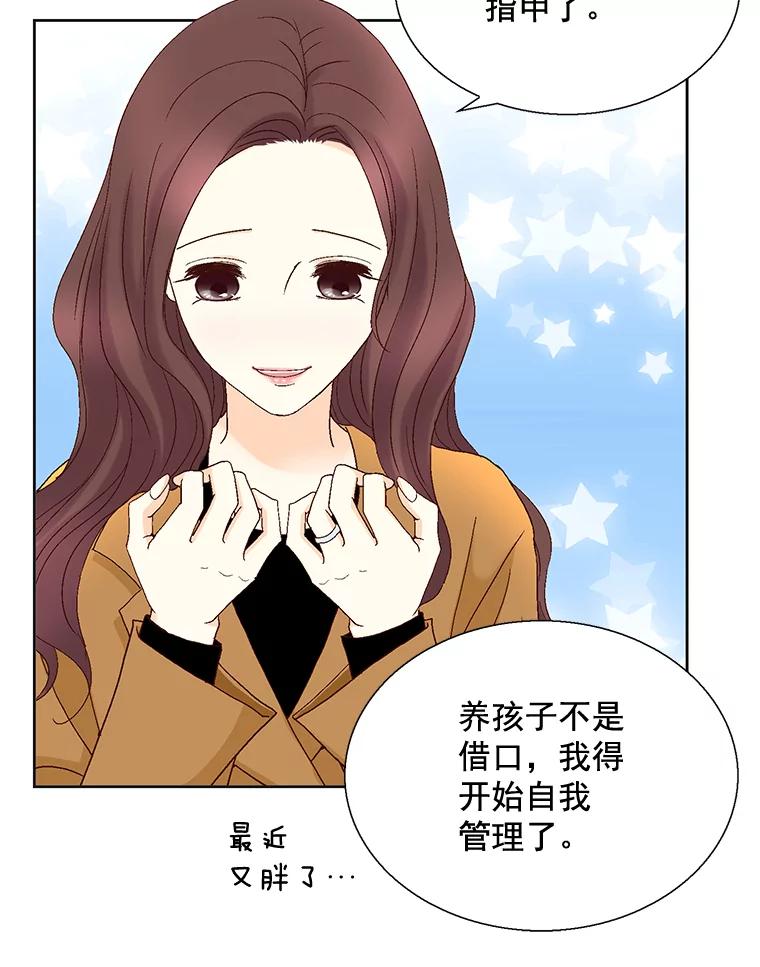 《延夏之心》109.嫉妒 第50页