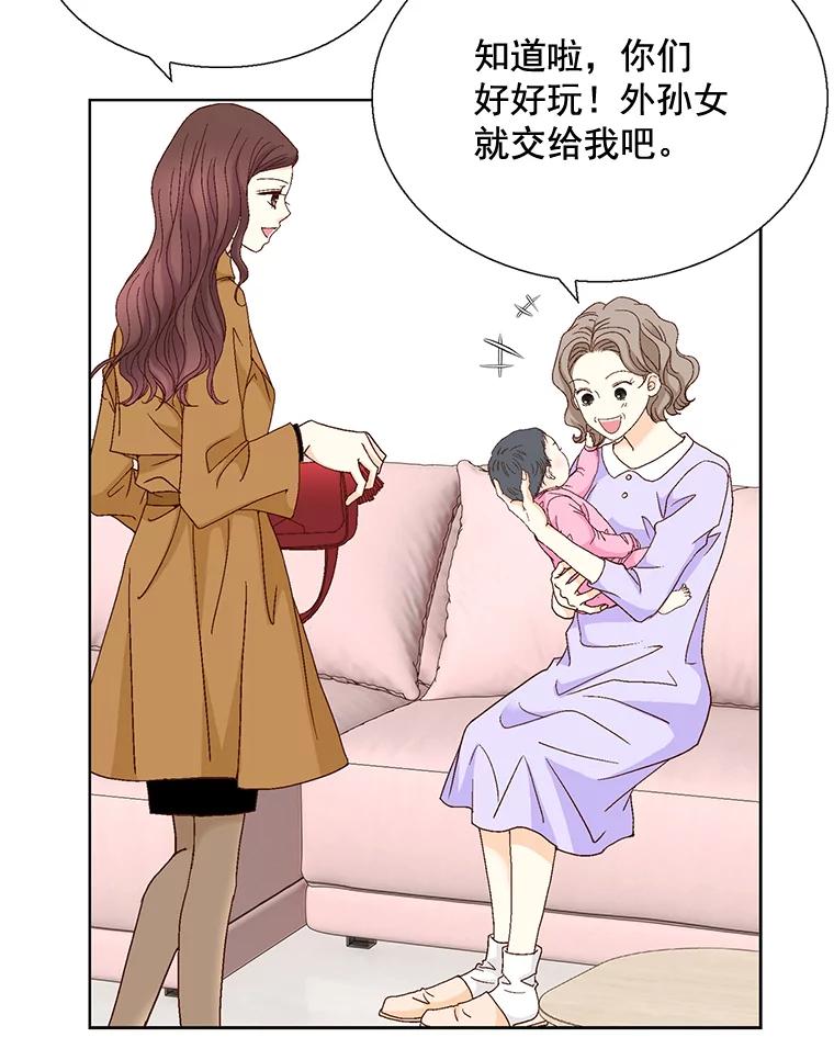 《延夏之心》109.嫉妒 第32页
