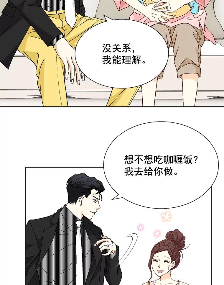 《延夏之心》109.嫉妒 第29页