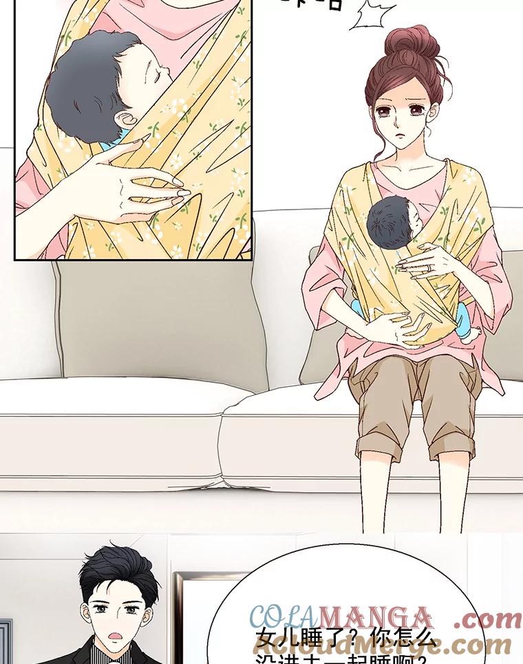 《延夏之心》109.嫉妒 第13页