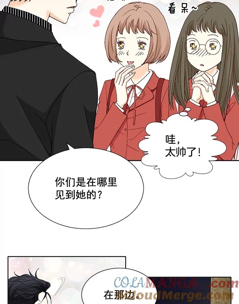 《延夏之心》109.嫉妒 第7页