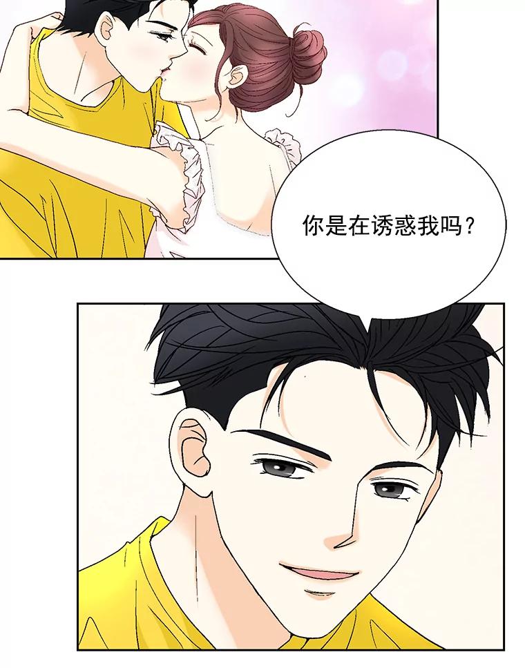 《延夏之心》109.嫉妒 第74页