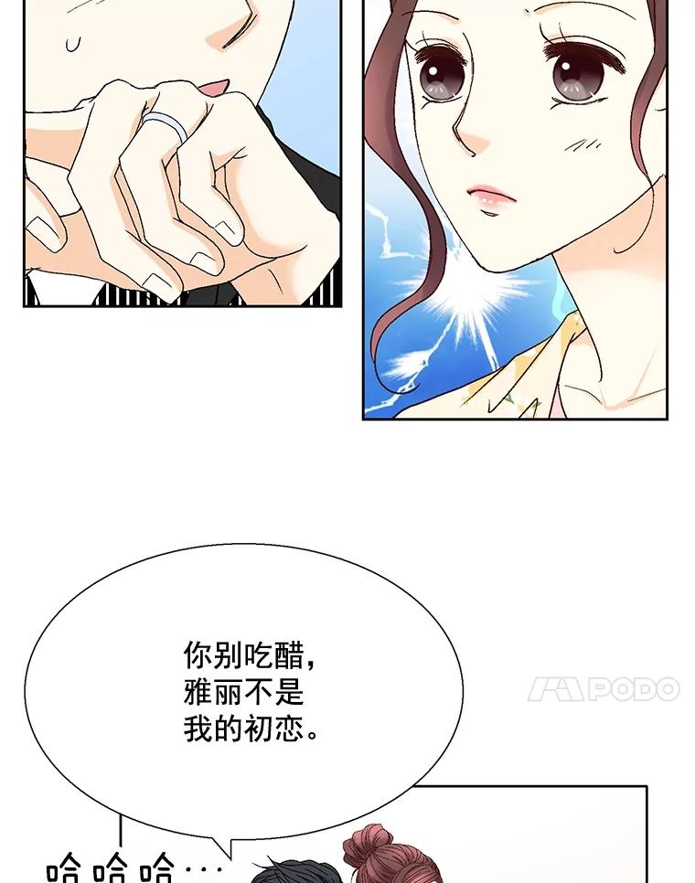《延夏之心》109.嫉妒 第24页