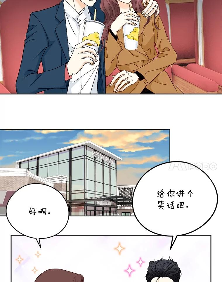 《延夏之心》109.嫉妒 第41页